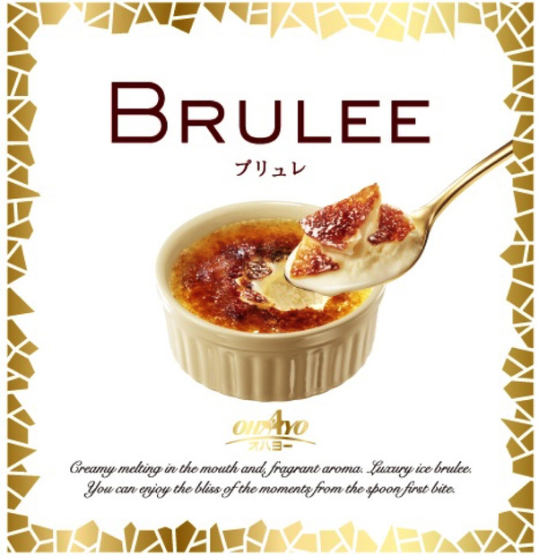 クレーム・ブリュレがアイスに！スプーンで割って食べる「BRULEE」登場