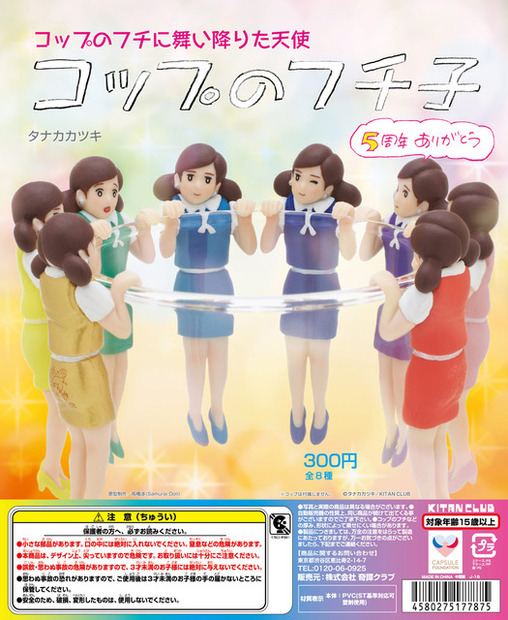 （c）タナカカツキ / KITAN CLUB