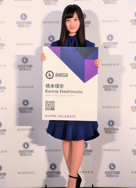 橋本環奈が「Advertising Week Asia 2017」1dayアンバサダーに。