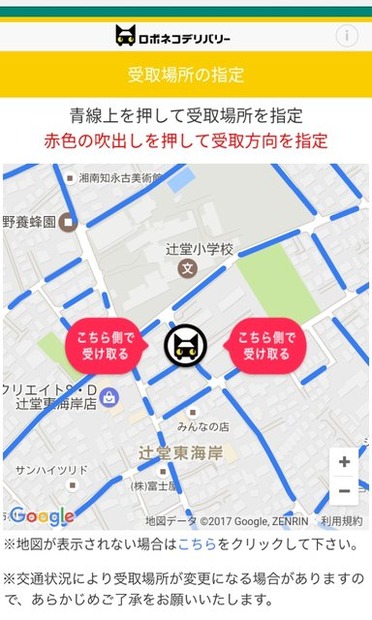 DeNAとヤマト運輸、「ロボネコヤマト」プロジェクトで新たな物流サービスを目指す─自動運転社会を見据えて