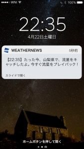 「こと座流星群」見頃は22日21時～24時