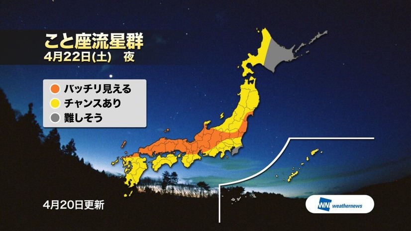 「こと座流星群」見頃は22日21時～24時