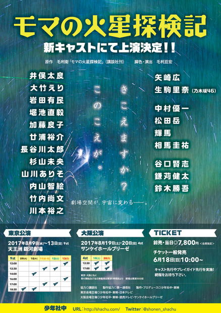 乃木坂46生駒里奈、初の主演舞台が決定！「私にしかできない何か」届ける