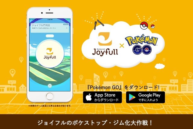 『ポケモンGO』でファミレス「ジョイフル」がポケストップに！全国約780店舗が対象