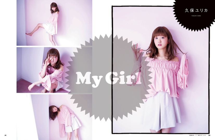 人気声優・小倉唯＆久保ユリカが表紙に！『My Girl』女性声優シリーズ最新号