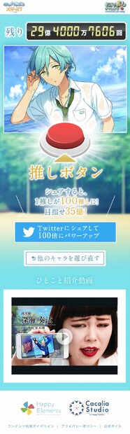 ブルゾンちえみwithB、スマホゲーとコラボ！新ネタの公開も