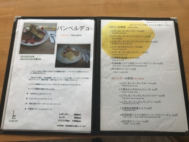 とびしまCAFEのメニュー