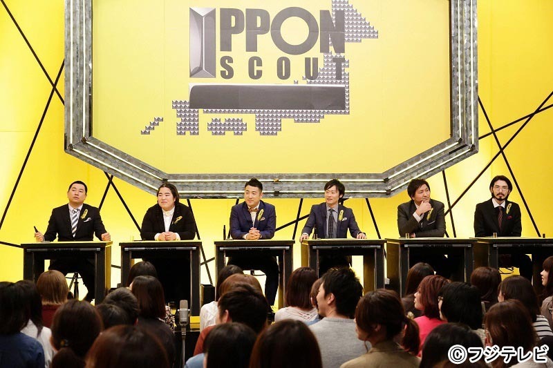 『IPPONスカウト』で和牛の川西賢志郎が激闘制す！『IPPONグランプリ』に初出場