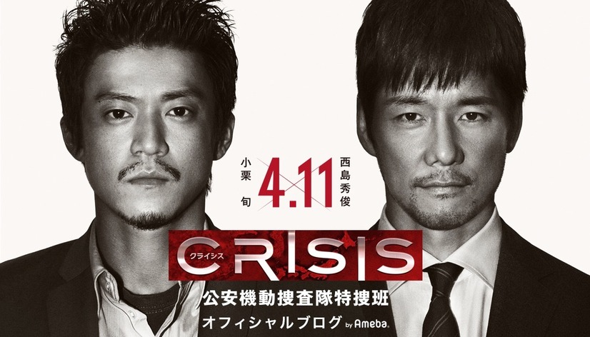 小栗旬、ドラマ『CRISIS』からバトルシーンの一部公開