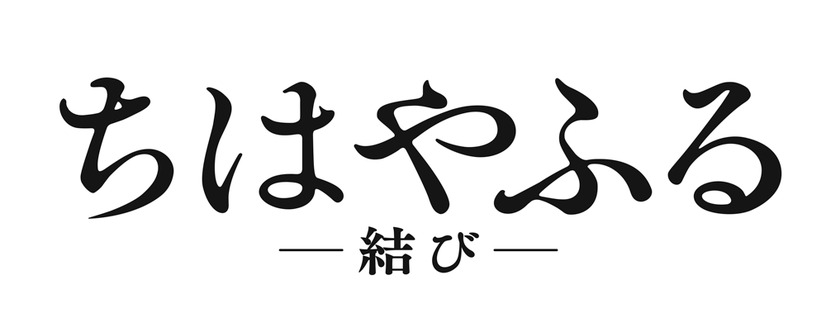 広瀬すずらが映画『ちはやふる ー結びー』撮影現場からLINE LIVEに生中継で登場