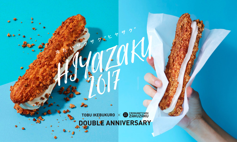 シュークリームにソフトクリームをサンド！「HIYAZAKU」が再販決定