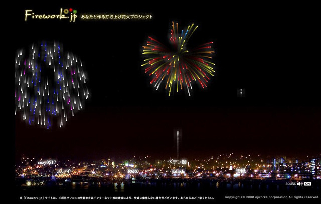 Firework.jp