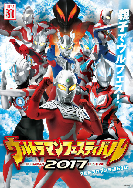 土屋太鳳、『ウルトラマンフェスティバル 2017』の公式サポーターに