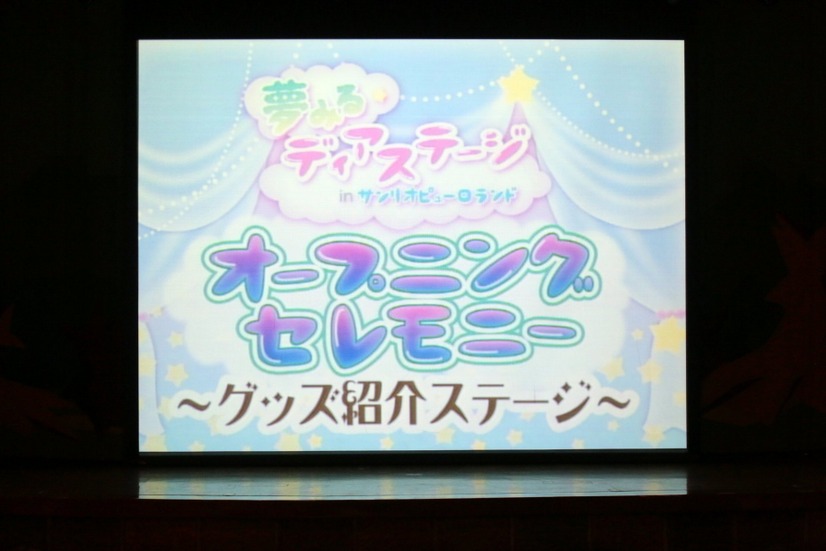 でんぱ組.incが軽快トークを炸裂、サンリオピューロランドとのコラボに大興奮！