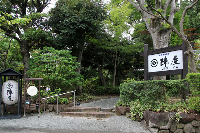 鶴巻温泉の老舗旅館「元湯陣屋」