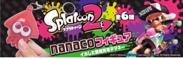 フィギュアで支払い？！「nanaco」初のフィギュア型電子マネー登場