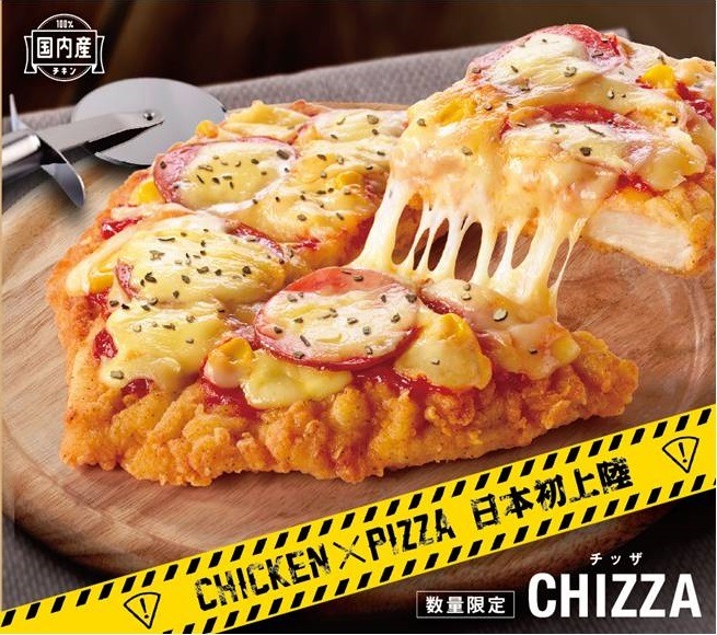 ケンタッキーから「CHIZZA」の第2弾が登場へ！