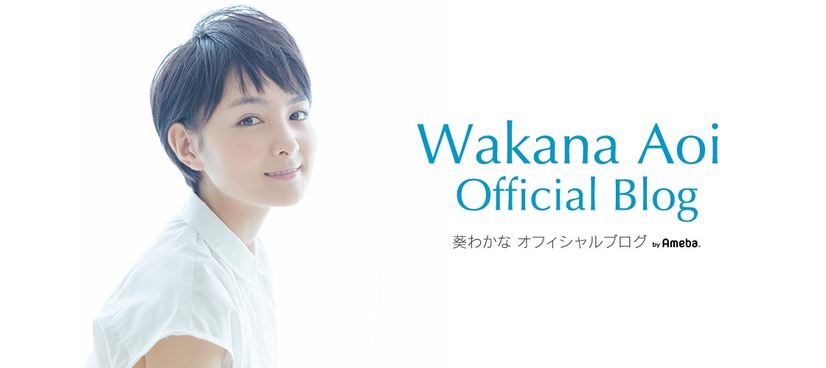 葵わかな、『わろてんか』のクランクインを報告！「これから約10カ月ですね！」