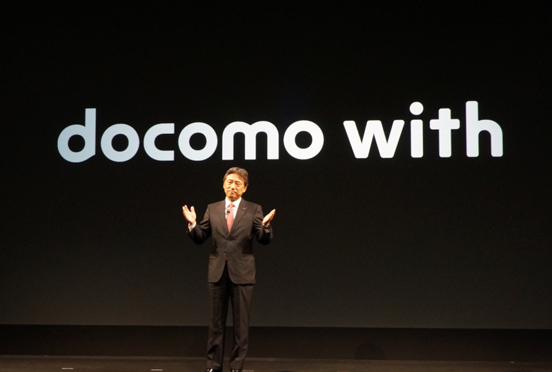 ドコモの2017年夏新製品発表会で明らかになった新料金プラン「docomo with」の内容に切り込む