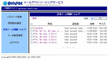 　NECビッグローブは、「メールウイルスチェック」から「迷惑メールチェック」「メール保管・監査」「メールボックス」までの機能を必要に応じて組合せ可能なASP型のメールサービスを提供している。