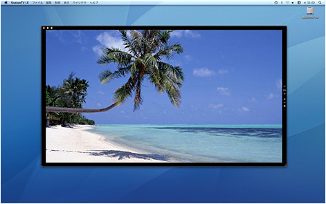 テレビ視聴アプリケーション「StationTV LE for Mac」