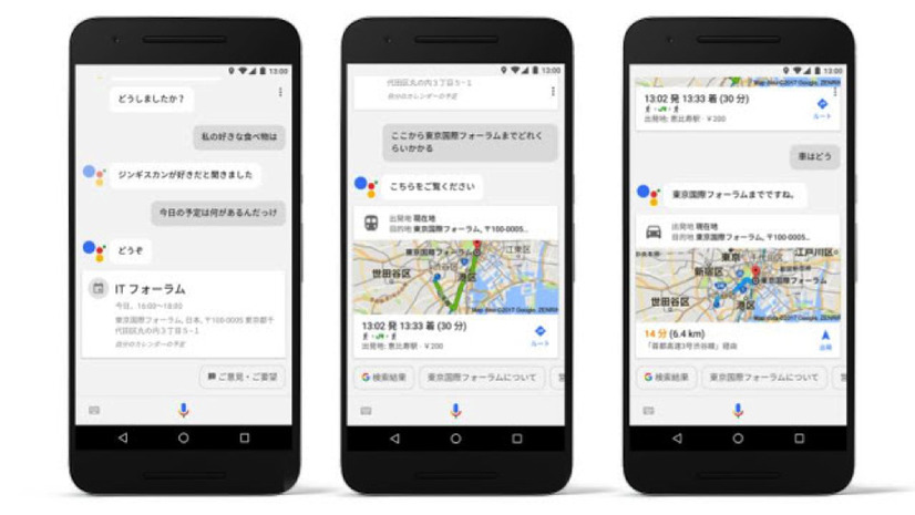 Googleアシスタントが日本語対応！Androidで順次利用可能に