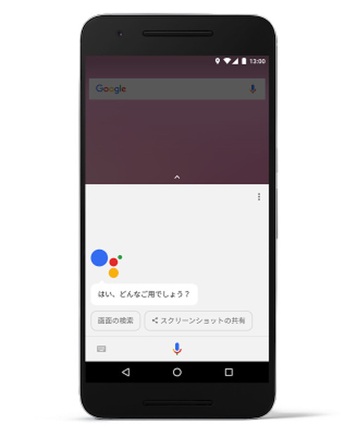 Googleアシスタントが日本語対応！Androidで順次利用可能に