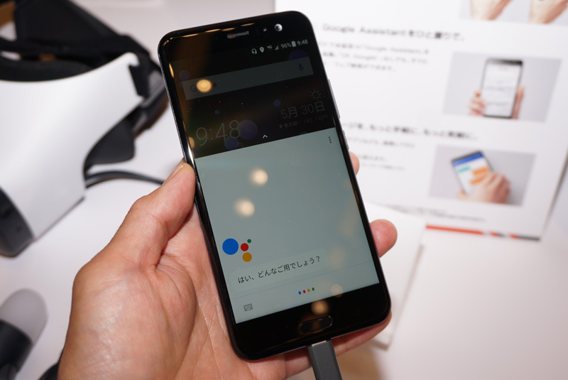 HTC U11でGoogle Assistantを体験。日本語によるスムーズなコマンド入力が可能だ