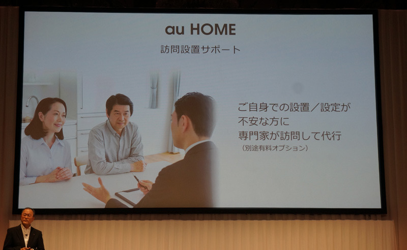 訪問設置や電話サービスも充実させる