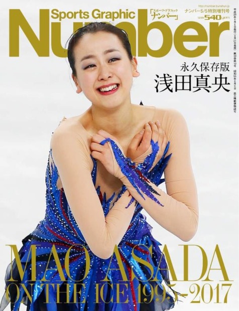 浅田真央、夏のアイスショーで披露する新プログラムを発表！「滑りで私の想いを伝えます」