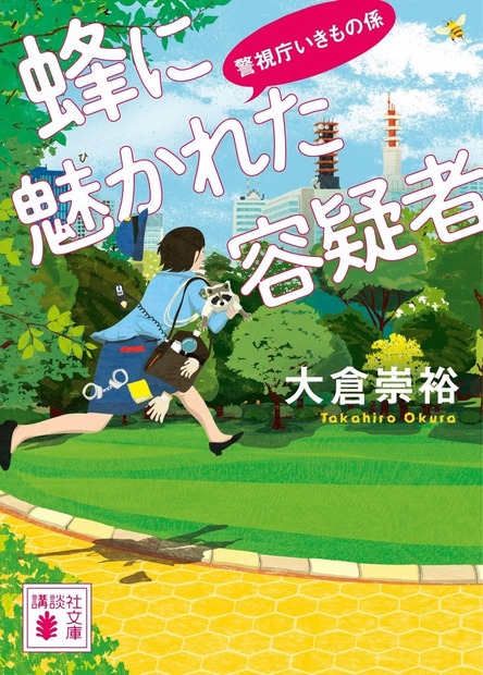 橋本環奈、フジ連ドラヒロインに！『警視庁いきもの係』で制服姿披露