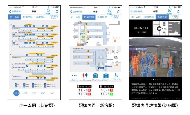 小田急利用者なら必携!?　列車の現在位置が分かる「小田急アプリ」が登場