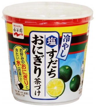 おにぎりをどこでも冷やし茶漬けに！永谷園から「冷やし塩すだち おにぎり茶づけ」登場