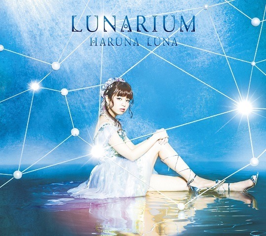 春奈るな、ニューアルバム「LUNARIUM」より新曲リリックビデオ先行公開！