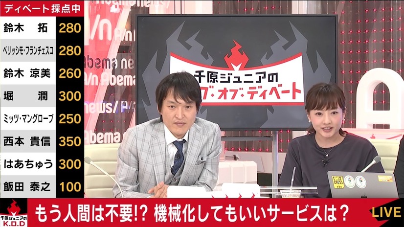 千原ジュニアがおっさんレンタルに興味津々「後輩がお世話になりました！」