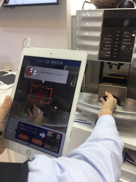 「AI・AR店舗業務支援」ソリューション 。AIとARを組み合わせ、店舗におけるさまざまな問題を解決する。経験の浅い店員が、困っていることについて質問を行うと、AIが解決策を探し出し、チャット形式で自動応答する