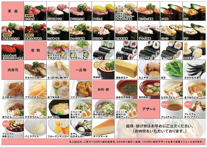 寿司をたらふく！かっぱ寿司が70分間「食べ放題」を試験導入