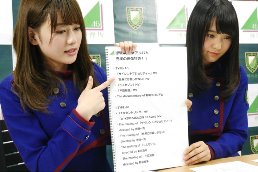 欅坂46・菅井友香と守屋茜、生配信で新ユニット発足を報告