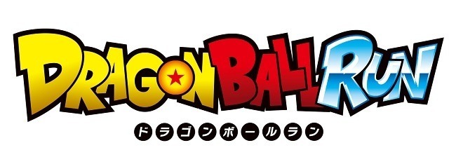 ドラゴンボールラン