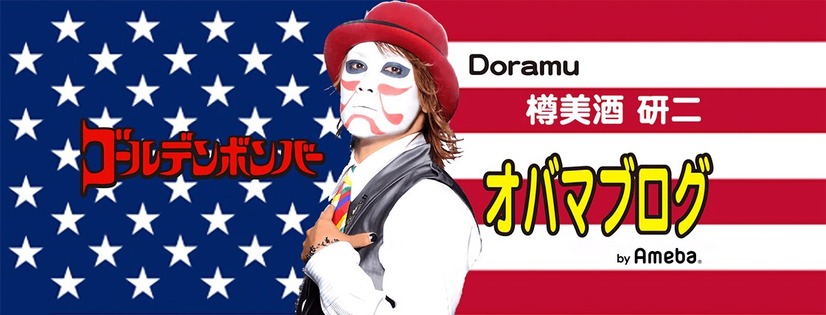 「お祝いそっちかーい」金爆・鬼龍院翔、誕生日にメンバーから「祝・脱童貞10周年」祝われる