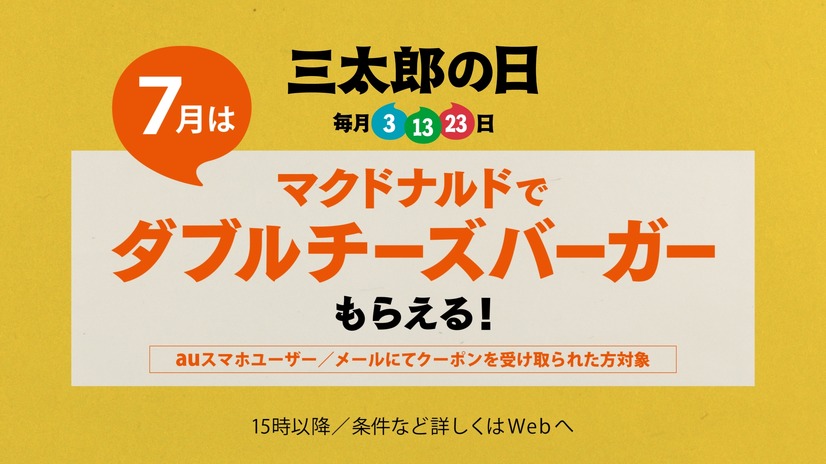 デビューしたての三太郎がドブ板営業へ！三太郎シリーズ新CMが公開