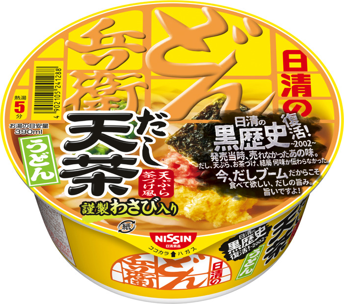 日清食品、時代を先取りしすぎて売れなかった黒歴史3商品を復刻販売