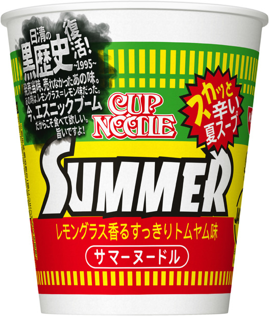 日清食品、時代を先取りしすぎて売れなかった黒歴史3商品を復刻販売