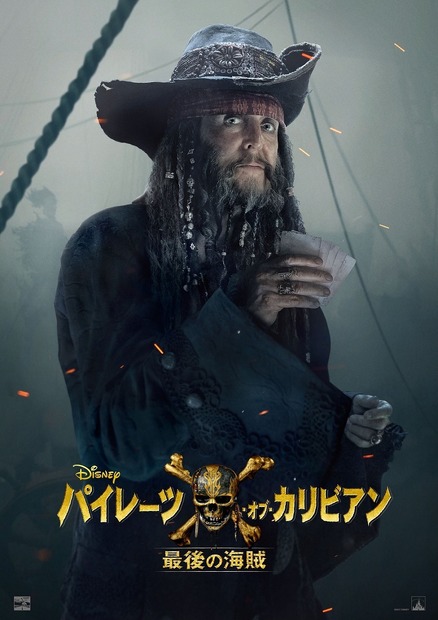 映画『パイレーツ・オブ・カリビアン』、ポール・マッカトニーの海賊ビジュアルが公開に