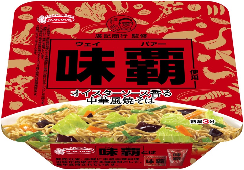 注目の「味覇」コラボ！「廣記商行監修味覇使用　中華風焼そば」が7月17日発売