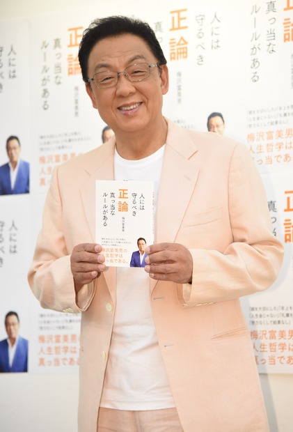 梅沢富美男【撮影：竹内みちまろ】