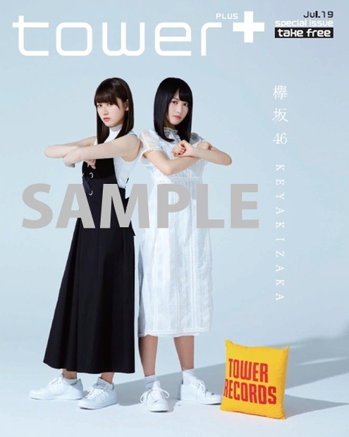 タワレコ各店が欅坂46の推しメン公開！全社あげてプッシュ