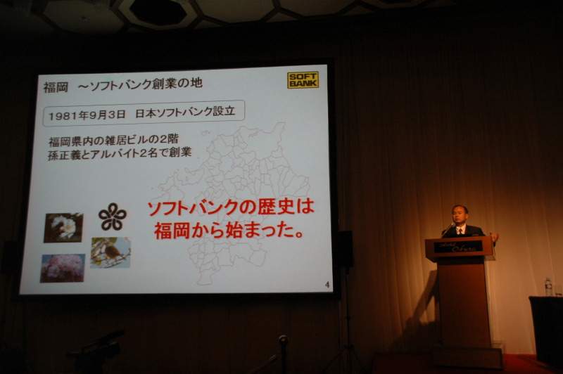 孫氏は佐賀県の生まれ。福岡で育ち、ソフトバンクを福岡で創業したことがあり、福岡に球団を持ちたい気持ちがあるようだ