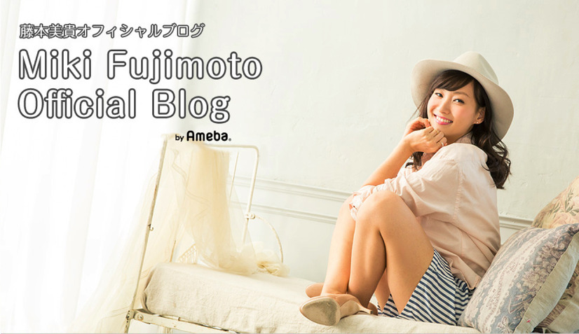 藤本美貴が結婚記念日ディナーを報告「8年たっても大好きです」