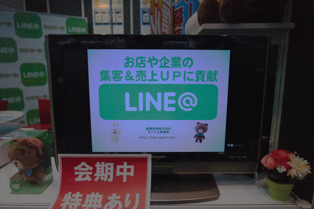 廣瀬商事の提供するサービス『LINE@サポートプラン』は、LINE＠を利用して導入から運用・集客販促の企画立案・投稿の代行までをサポートする